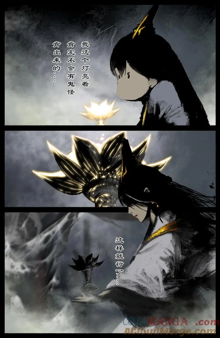 337 我叫石英雄 第11页