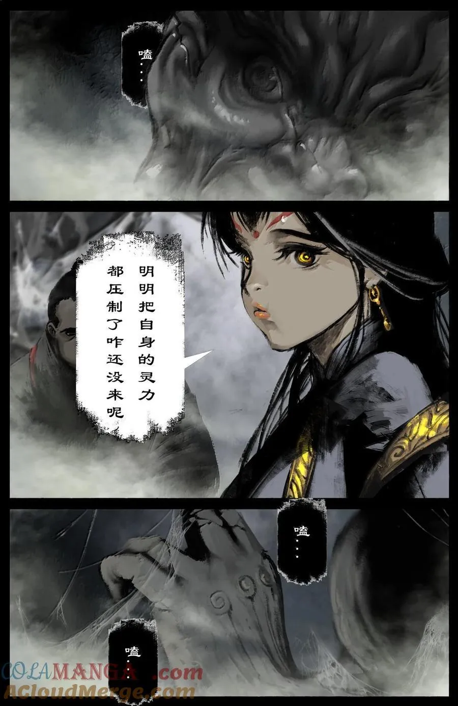 337 我叫石英雄 第13页