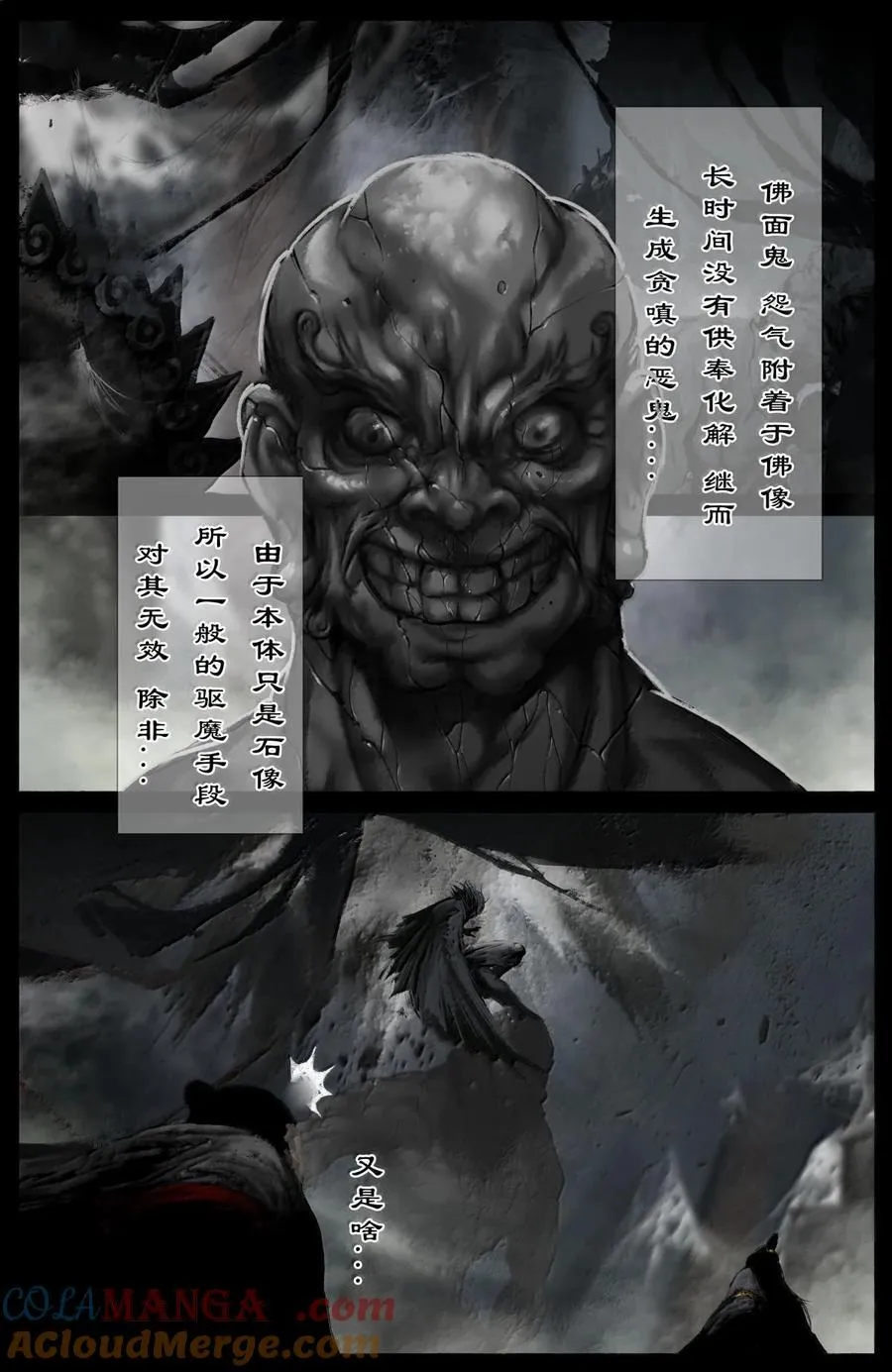 337 我叫石英雄 第15页