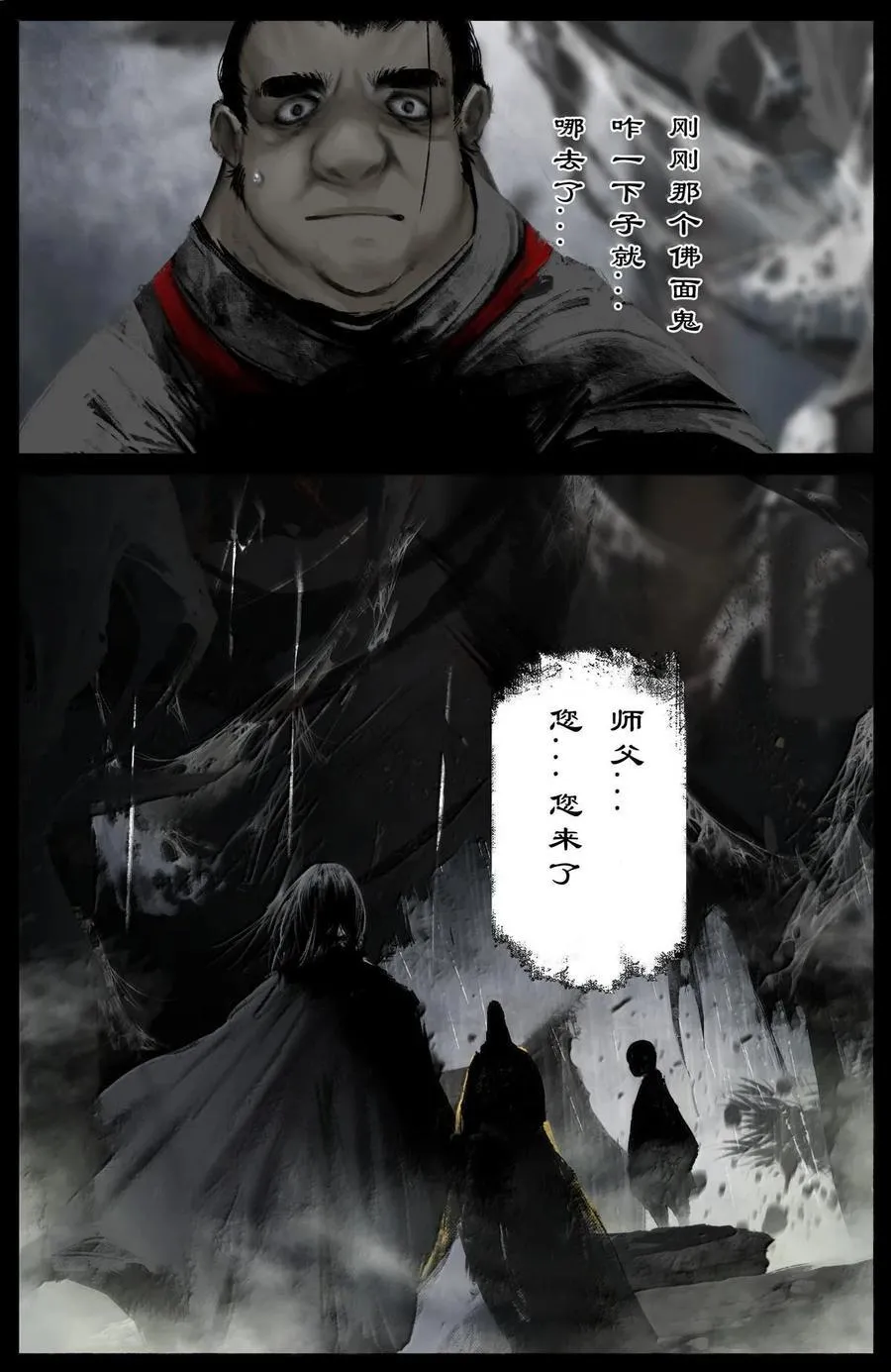 338 组队邀请 第2页