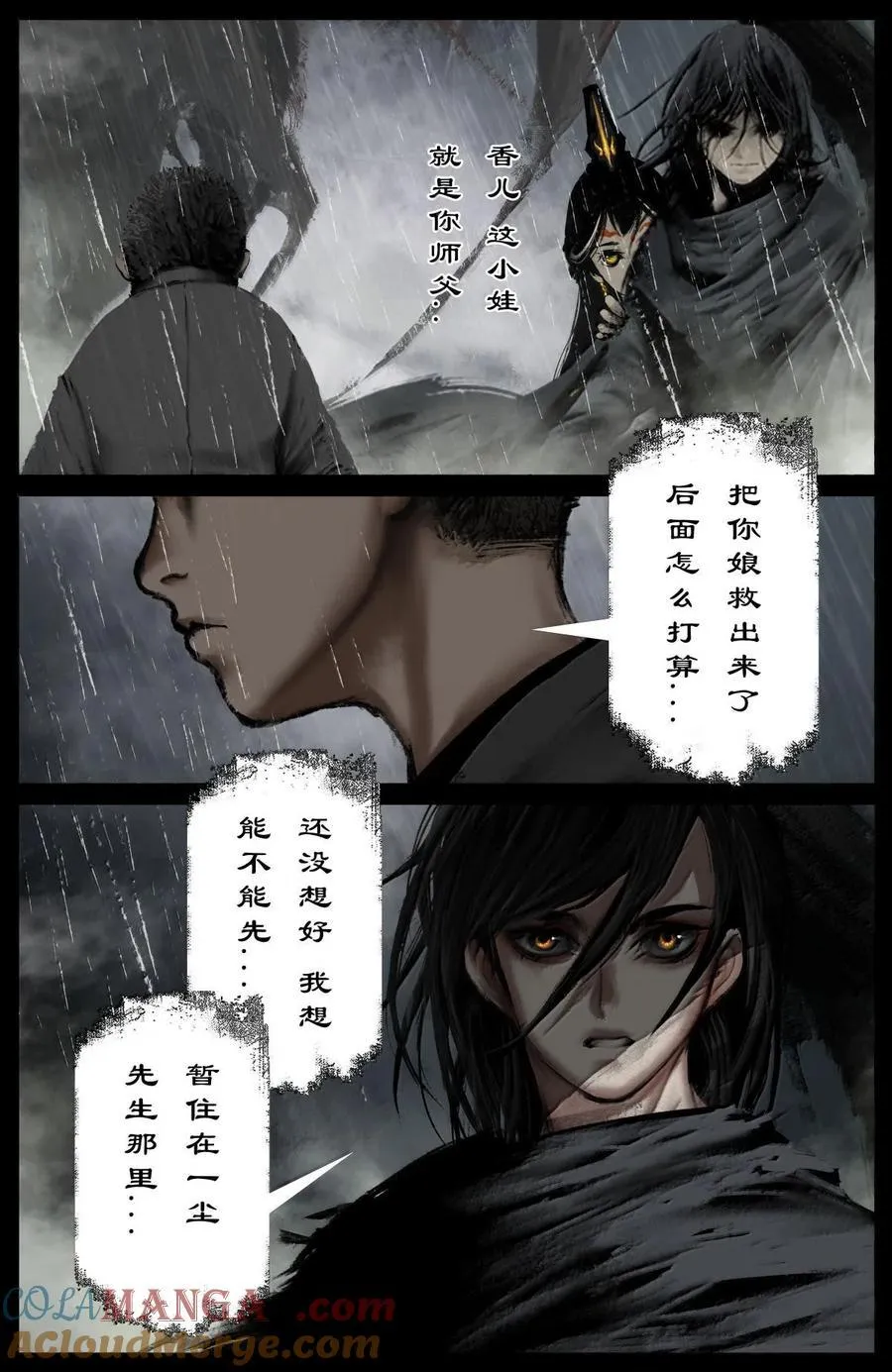 338 组队邀请 第3页