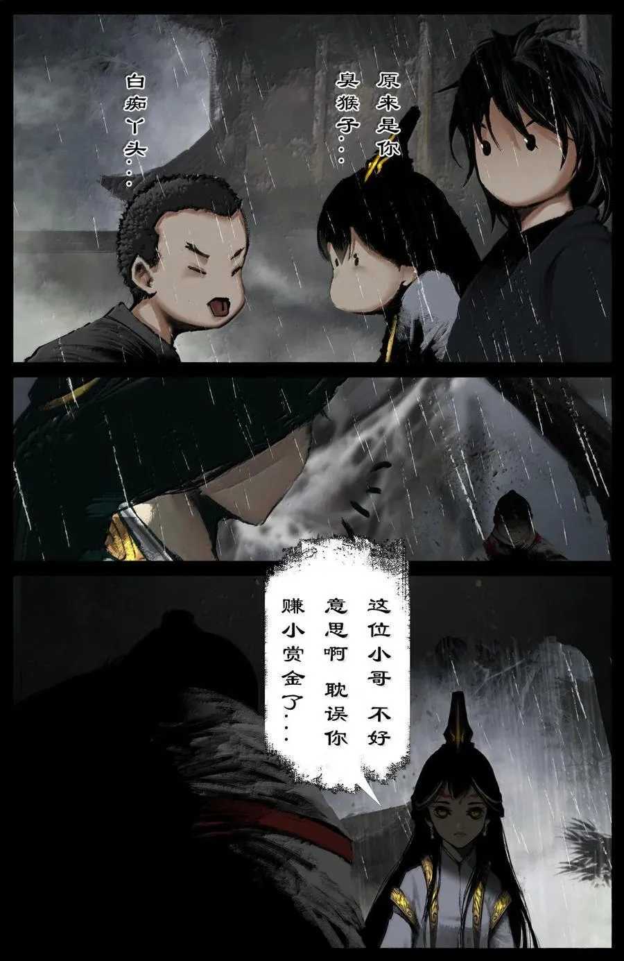338 组队邀请 第4页