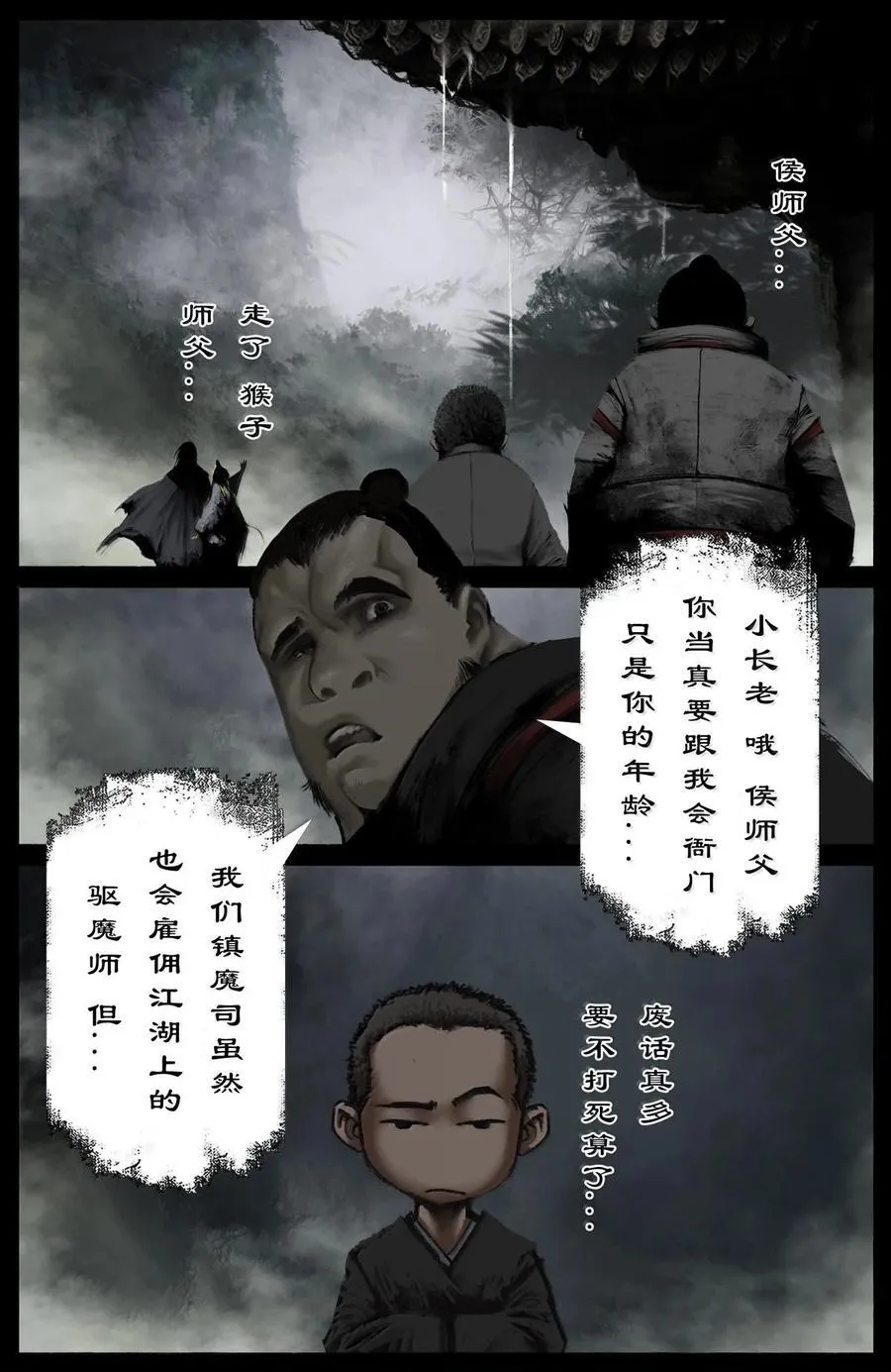 338 组队邀请 第6页