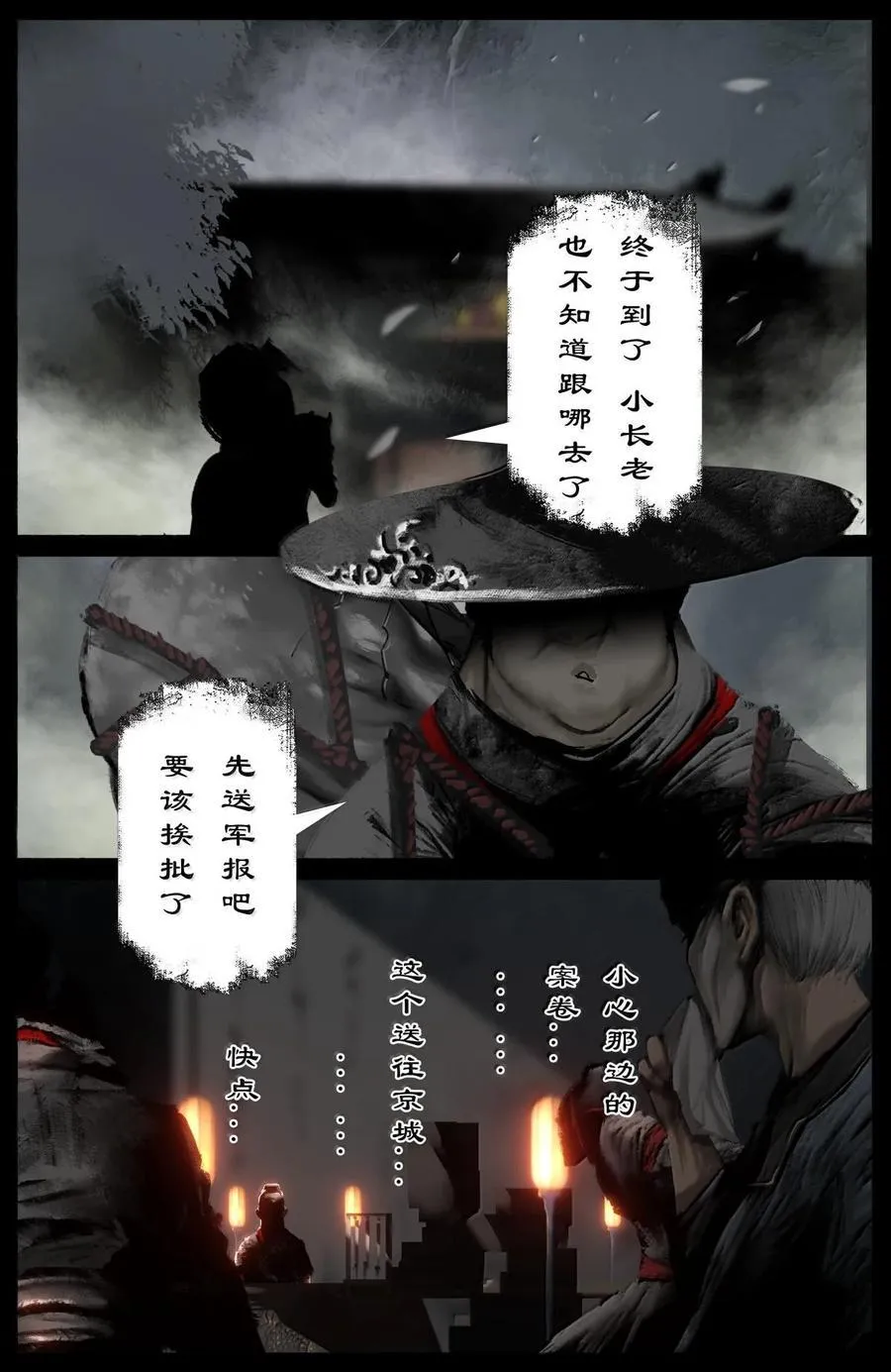 338 组队邀请 第8页