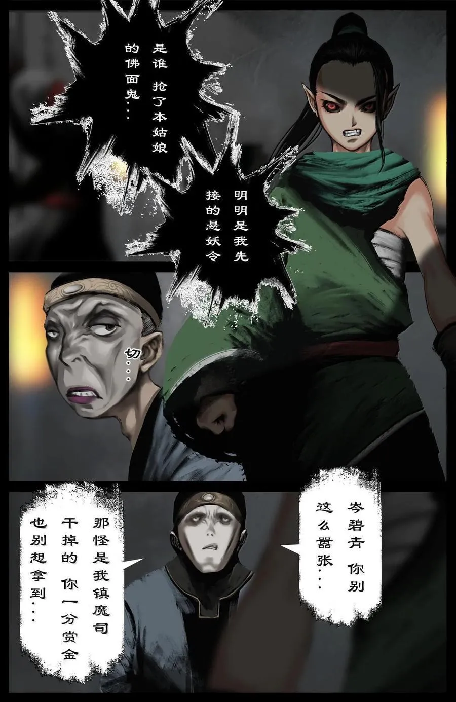 338 组队邀请 第10页