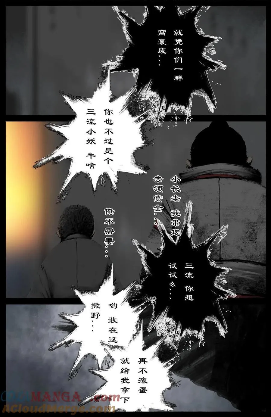 338 组队邀请 第11页