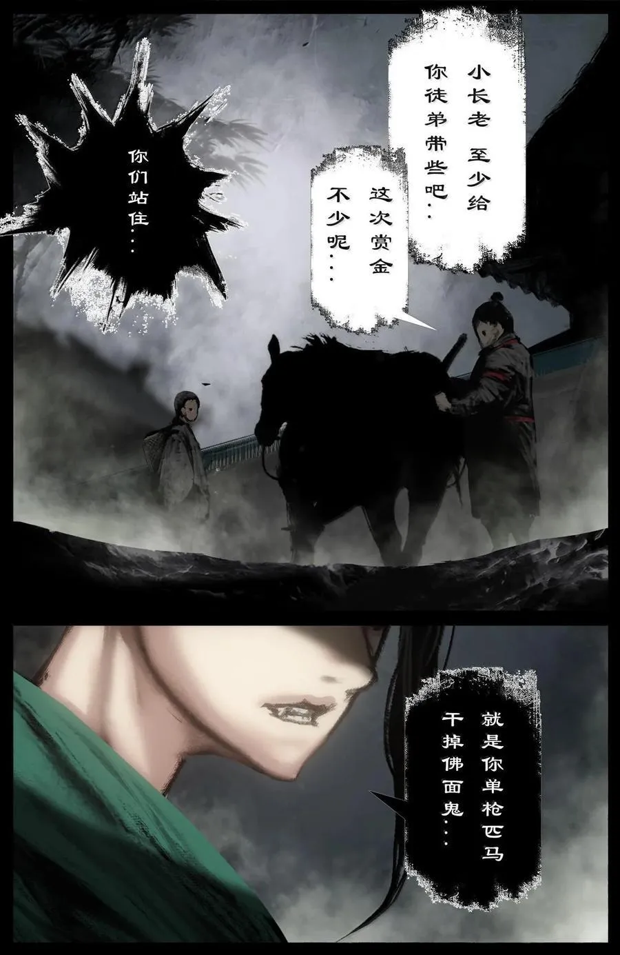 338 组队邀请 第12页