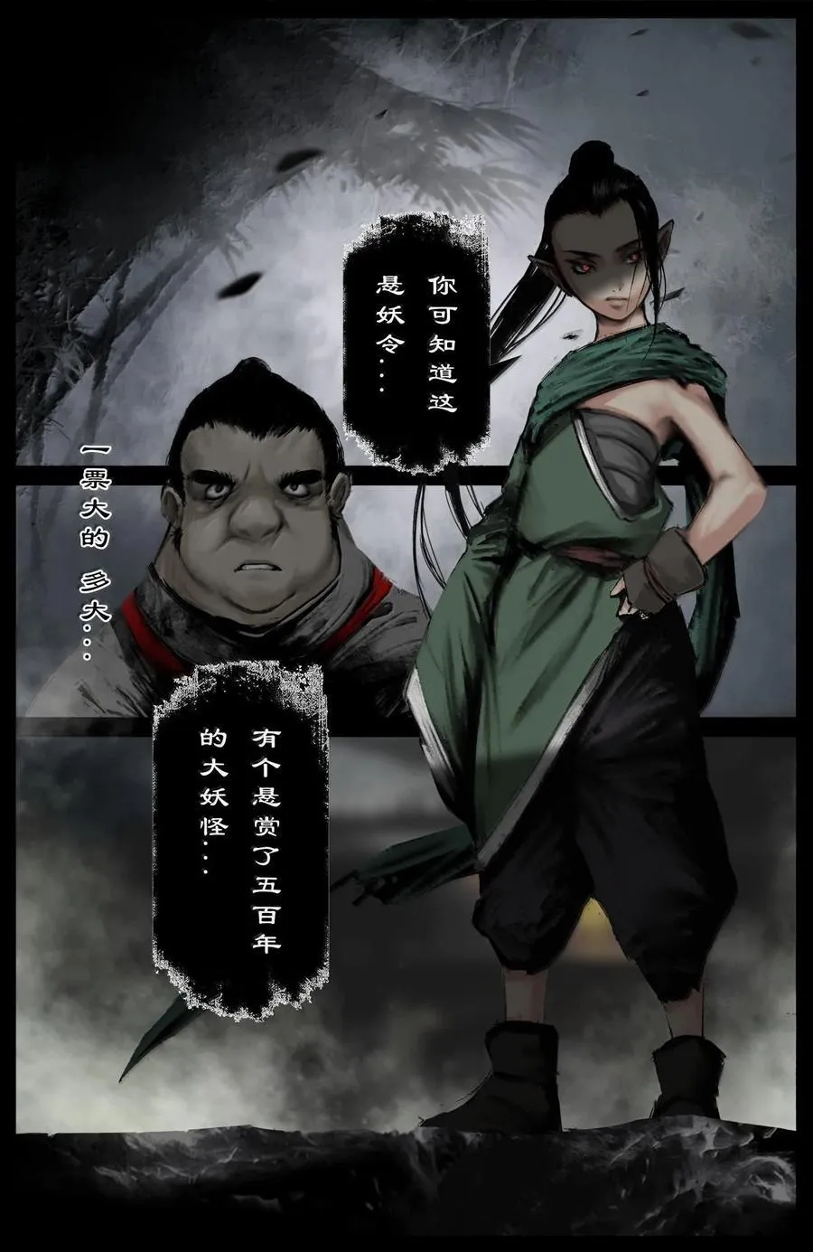 338 组队邀请 第14页