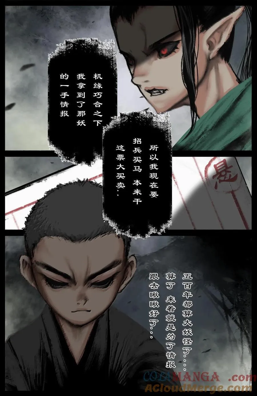 338 组队邀请 第15页