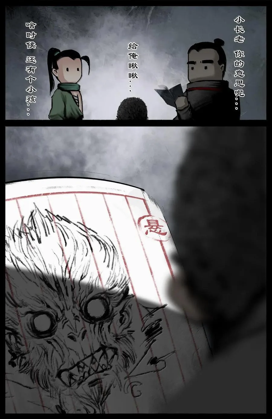 338 组队邀请 第16页