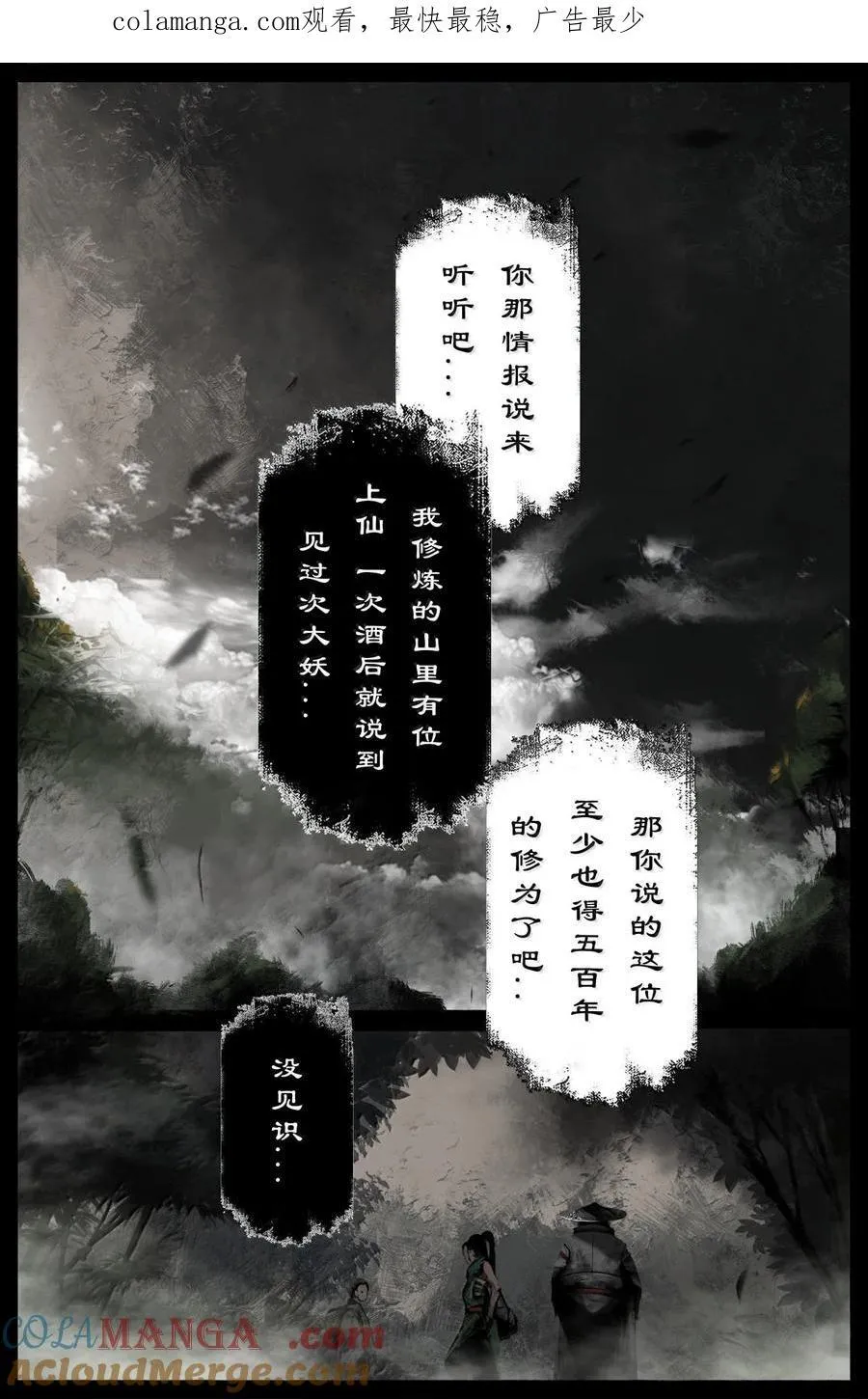 339 原是旧相识 第1页