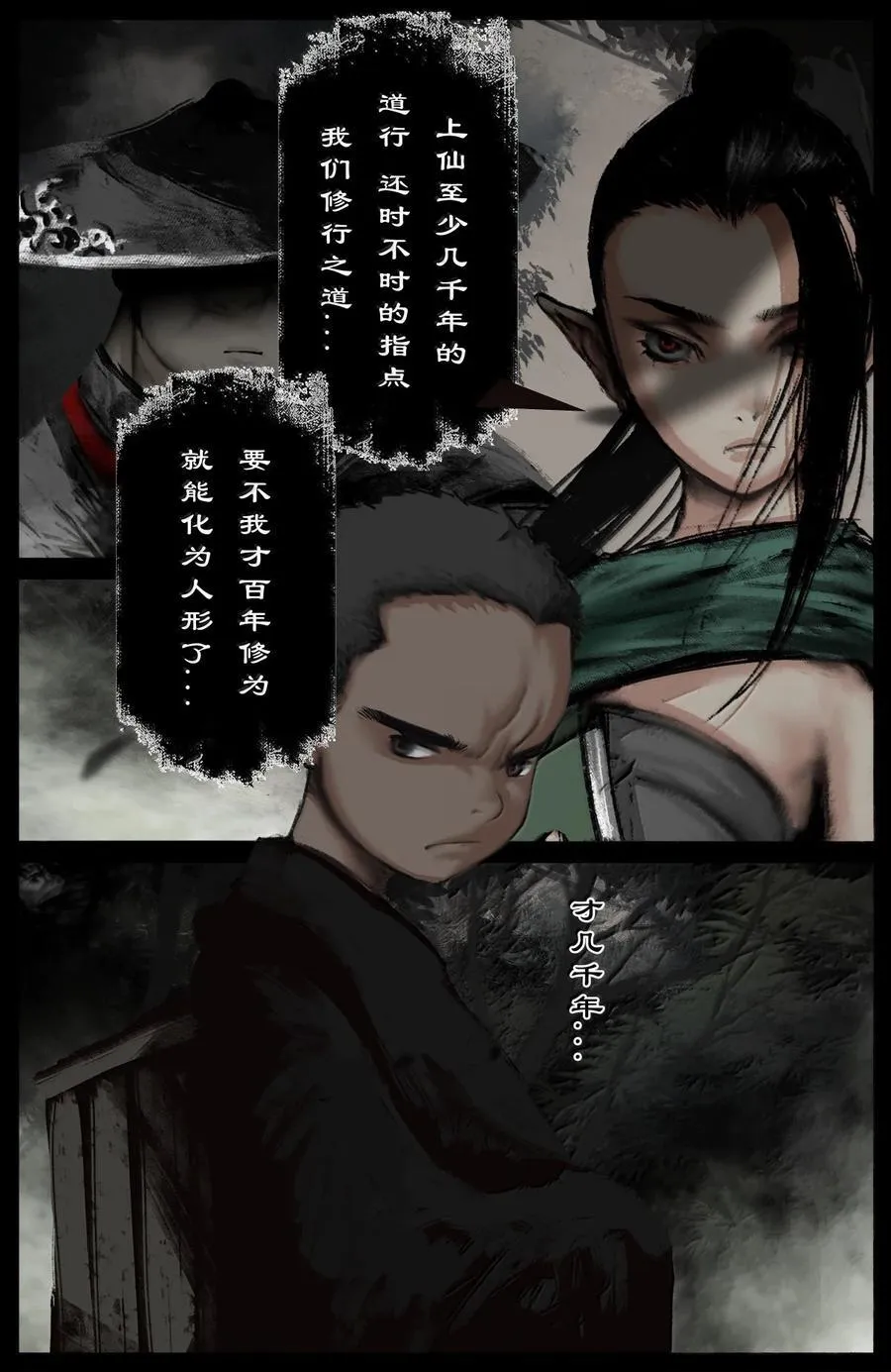 339 原是旧相识 第2页