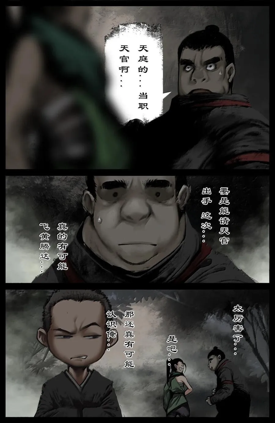 339 原是旧相识 第4页