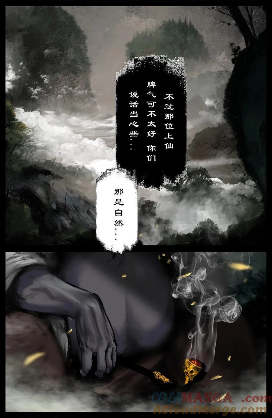 339 原是旧相识 第5页