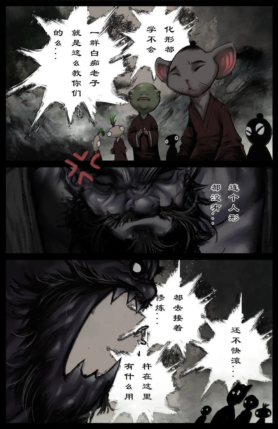 339 原是旧相识 第6页