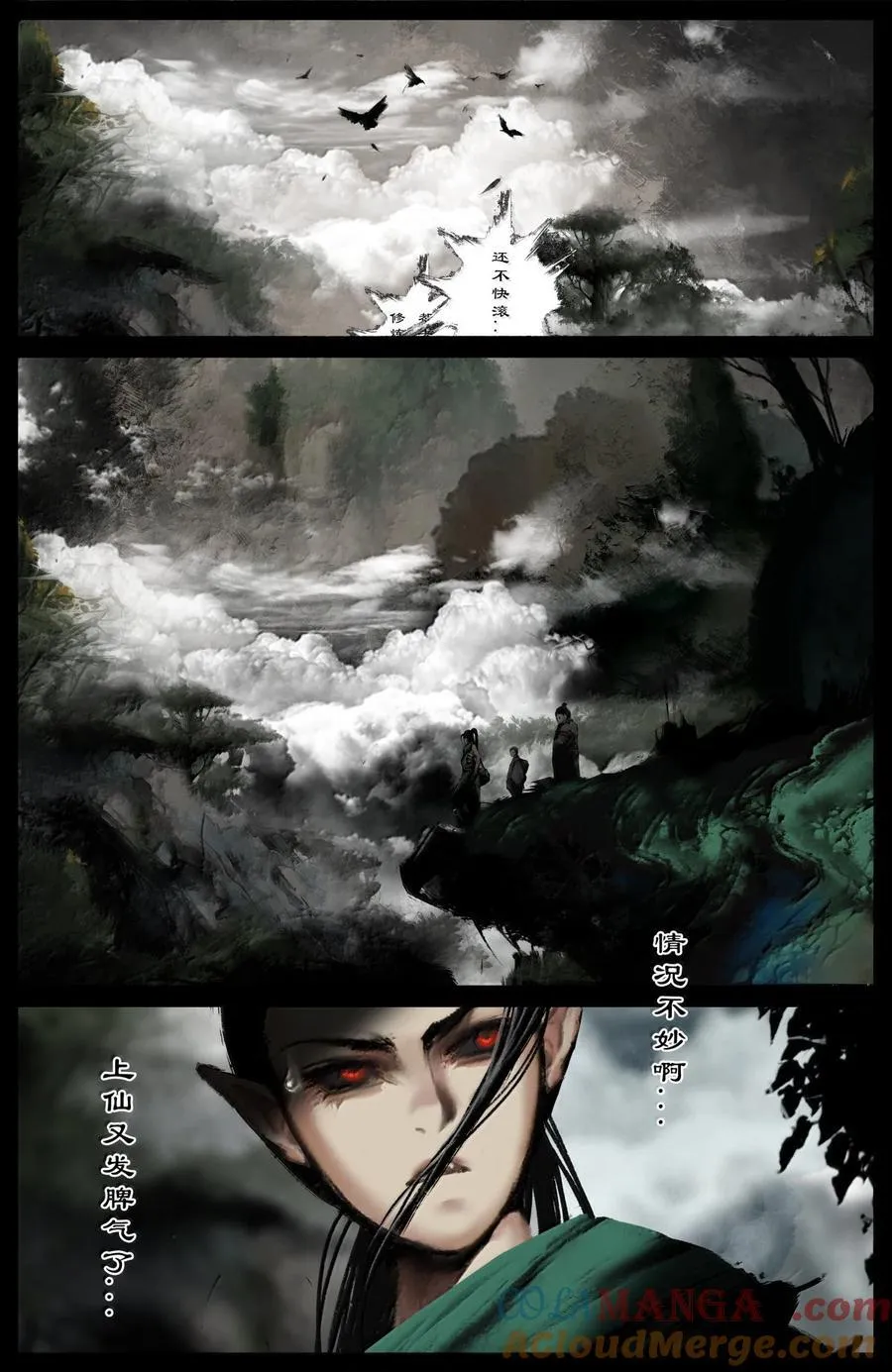 339 原是旧相识 第7页