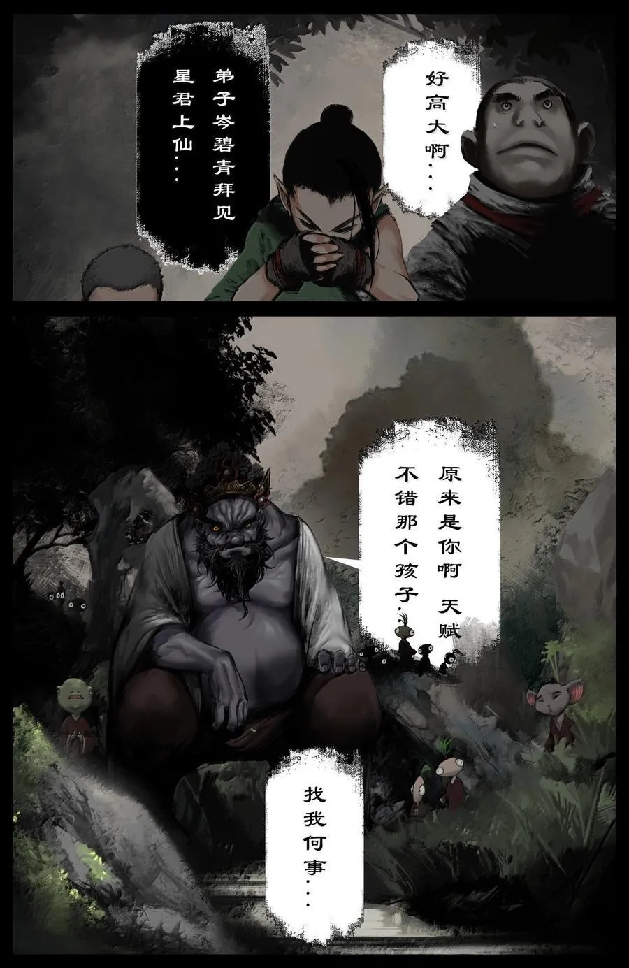 339 原是旧相识 第8页