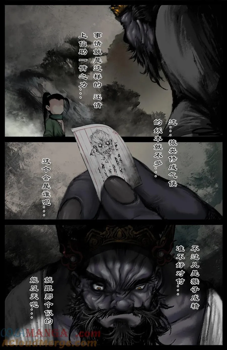 339 原是旧相识 第9页