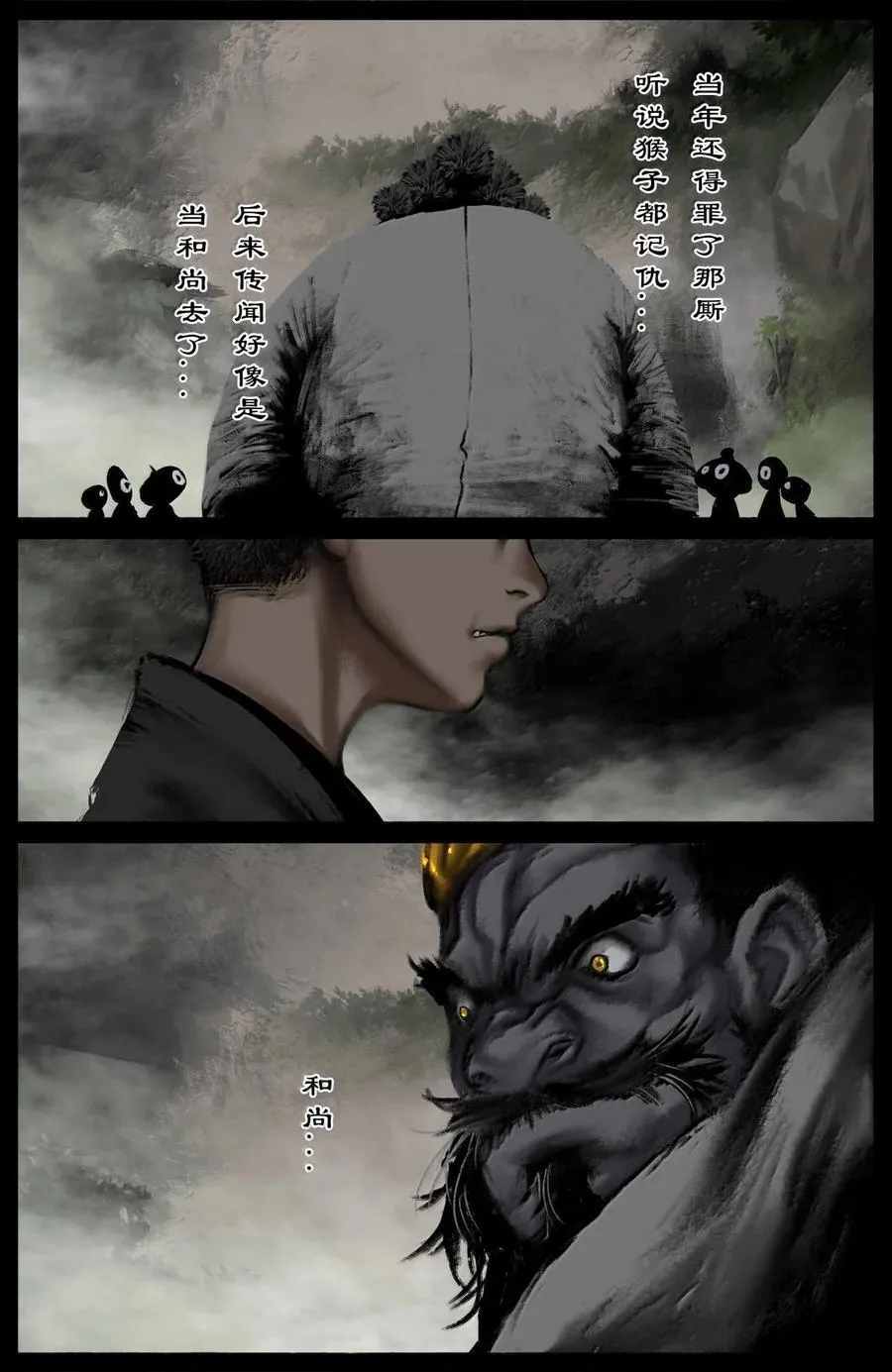 339 原是旧相识 第10页
