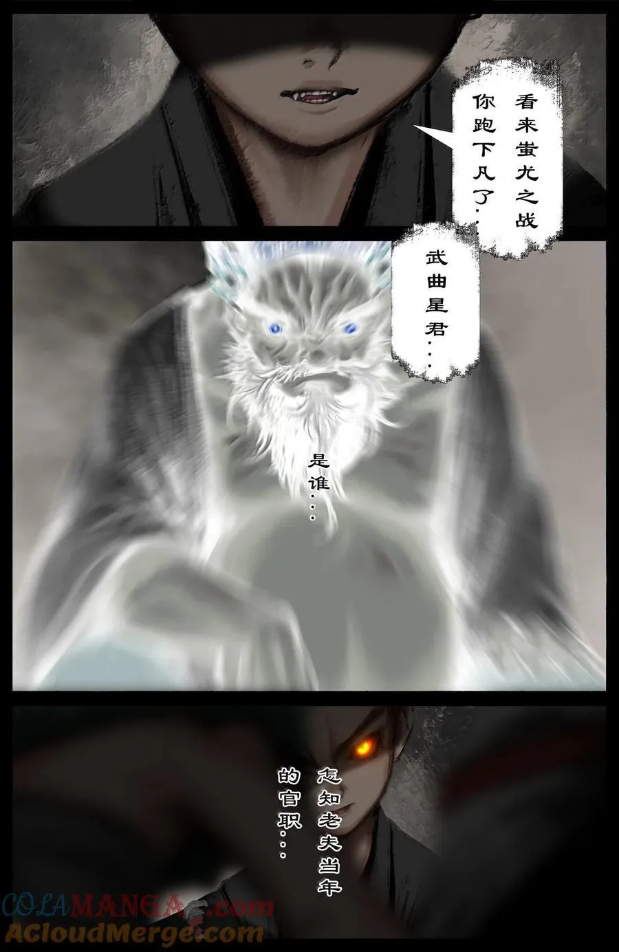 339 原是旧相识 第11页
