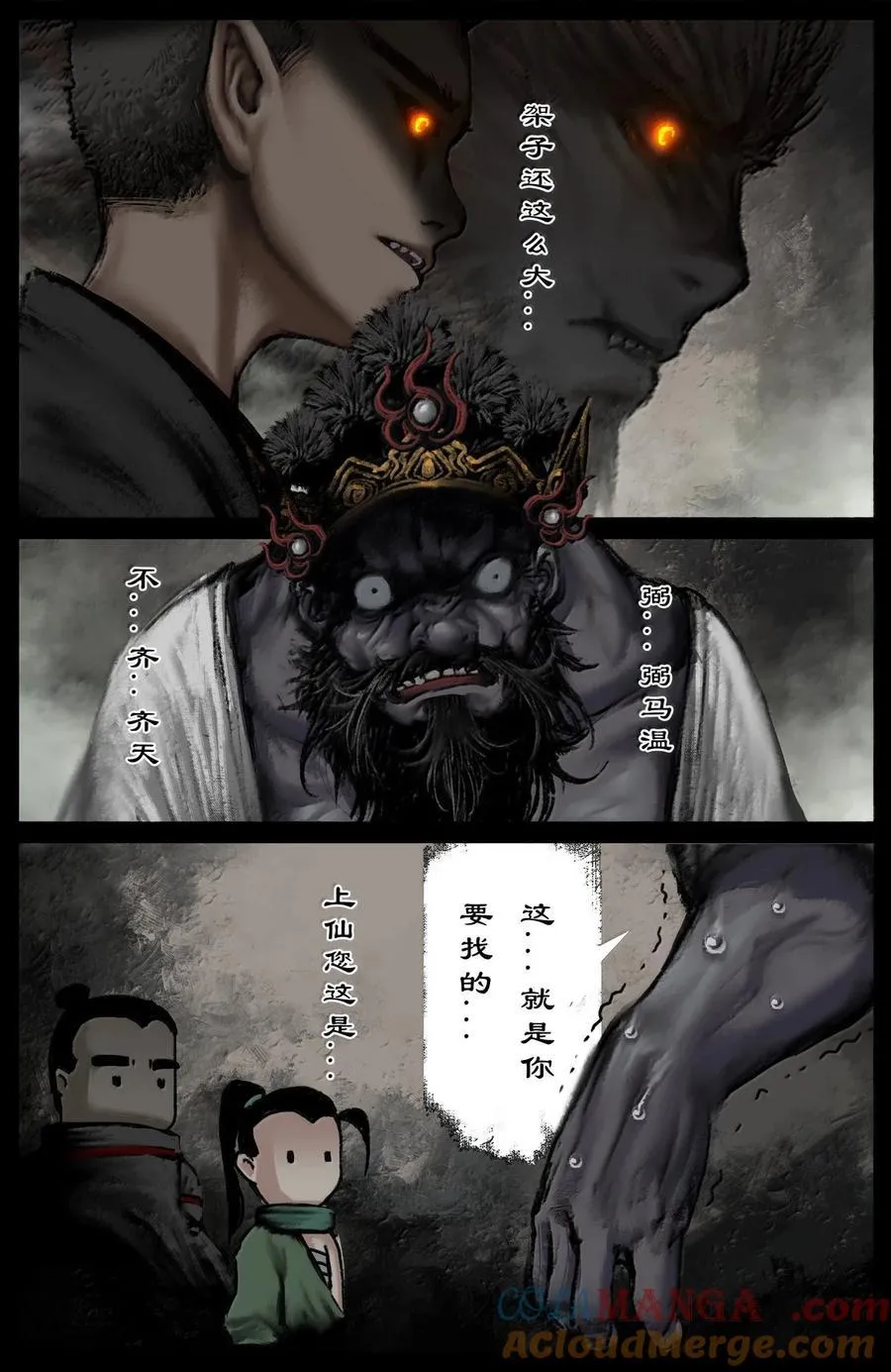 339 原是旧相识 第13页