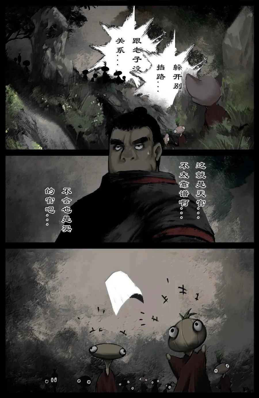 339 原是旧相识 第14页