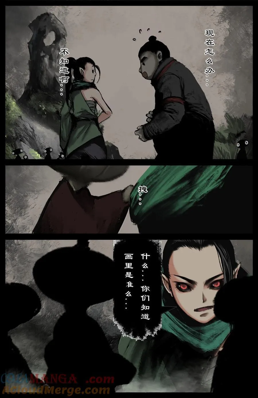 339 原是旧相识 第15页