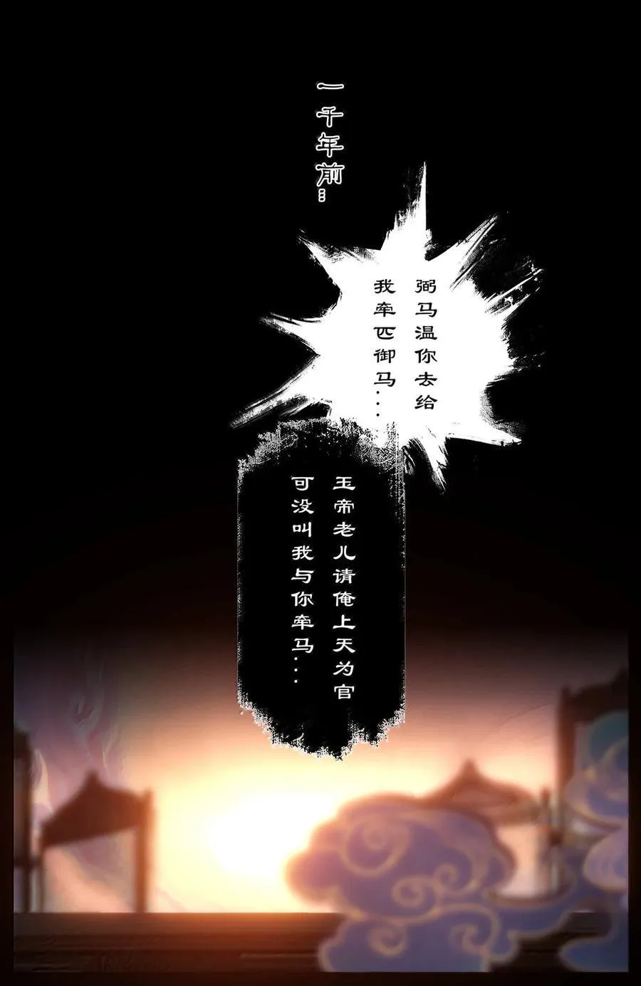339 原是旧相识 第18页