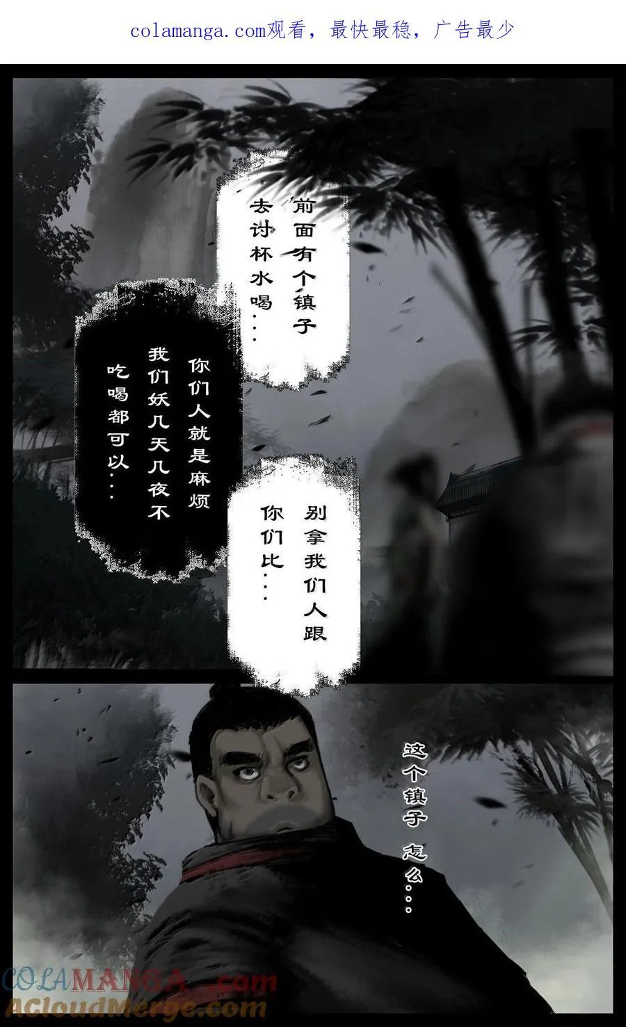 340 那就忍着点吧 第1页
