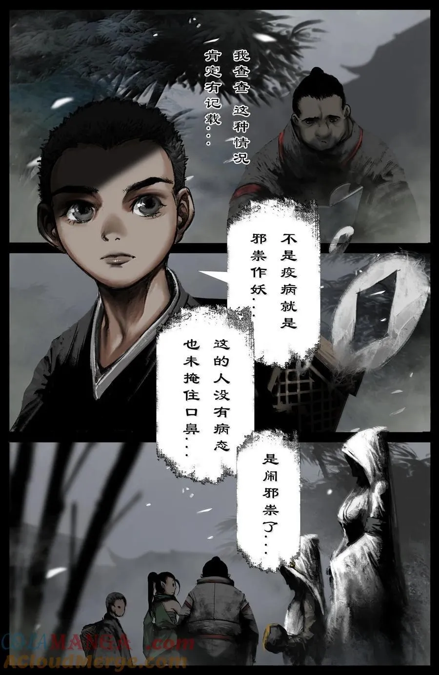 340 那就忍着点吧 第3页