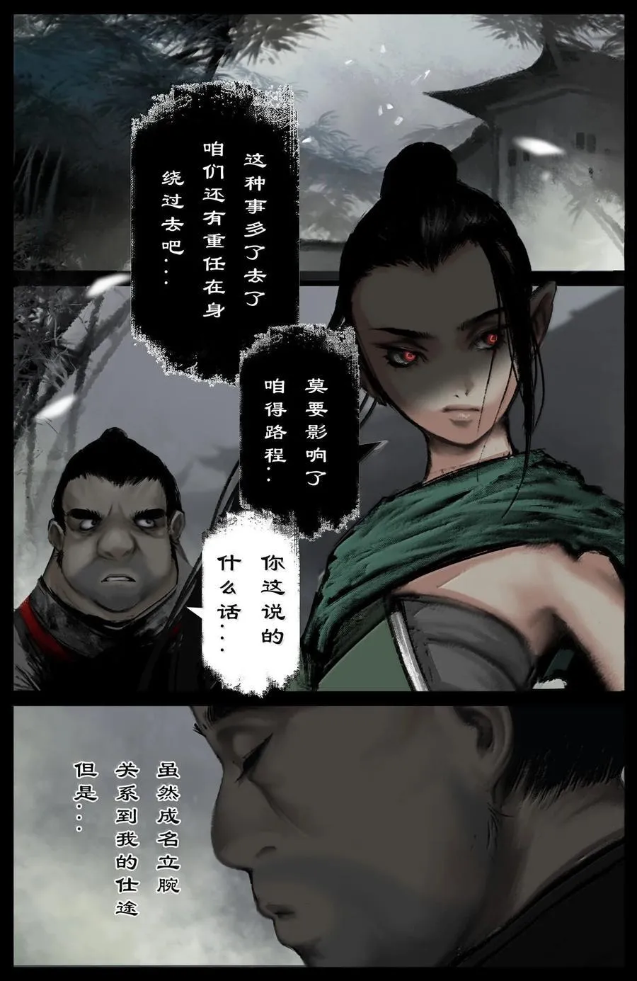 340 那就忍着点吧 第4页