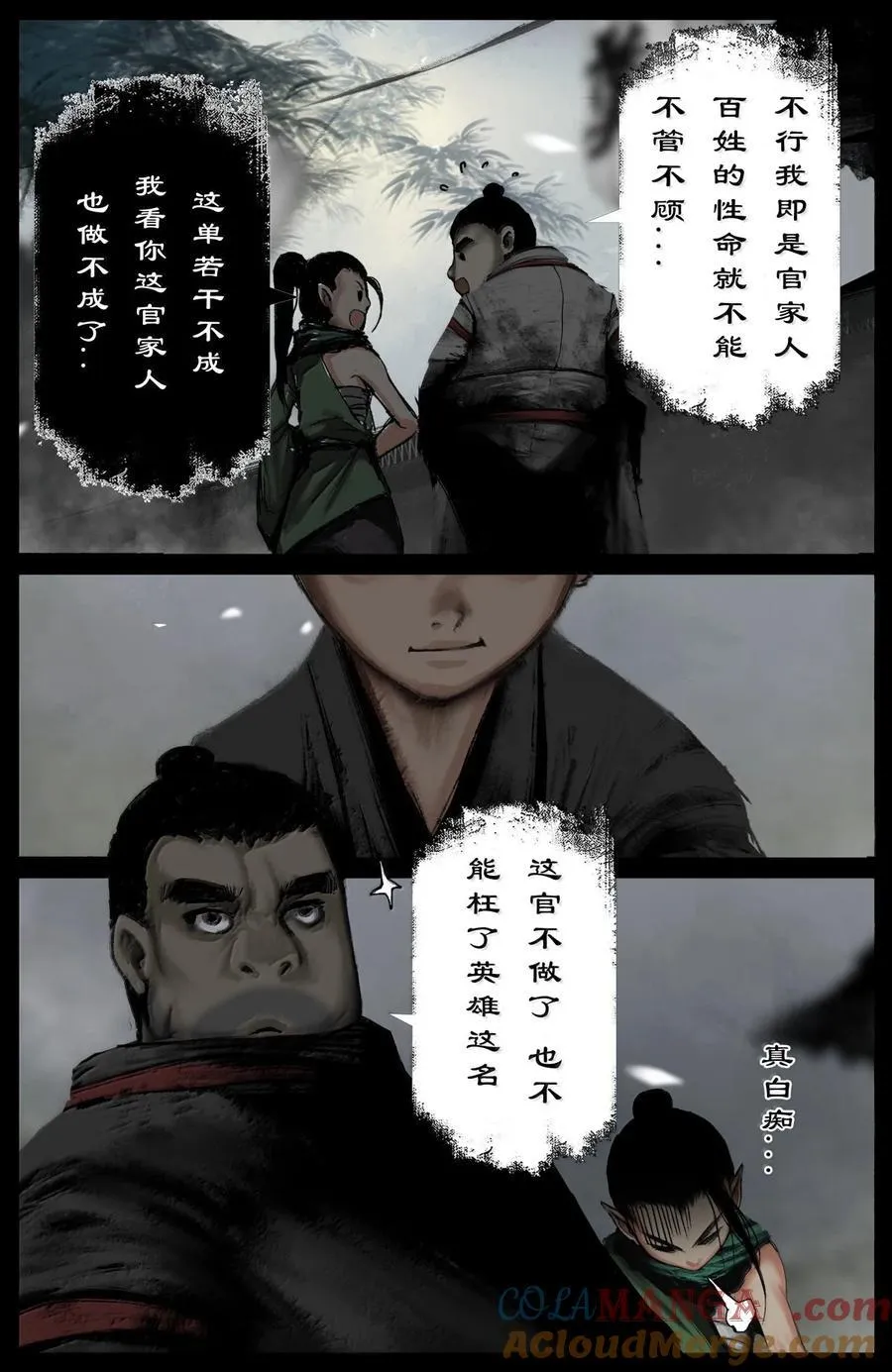 340 那就忍着点吧 第5页