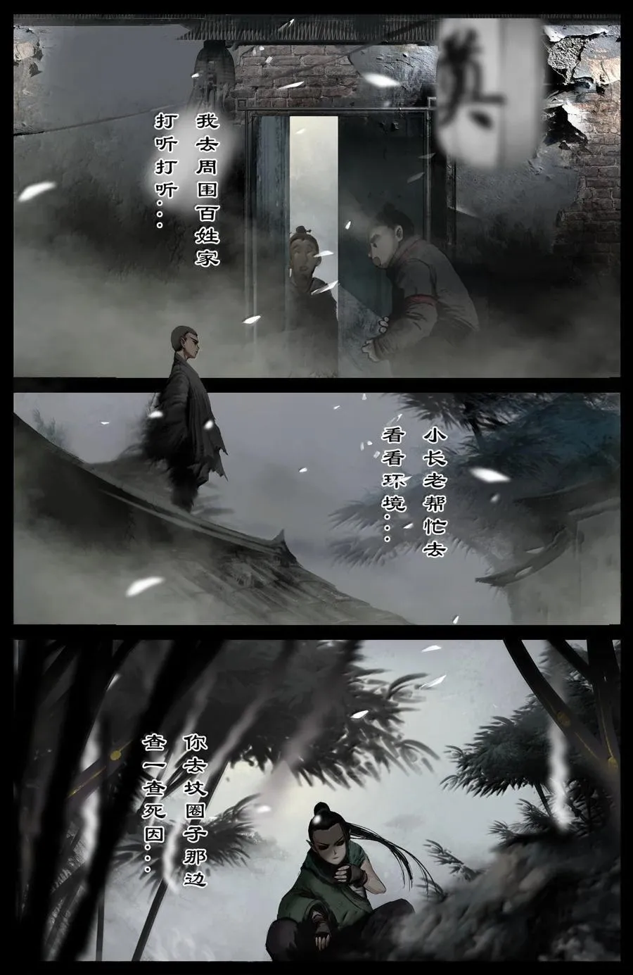 340 那就忍着点吧 第6页