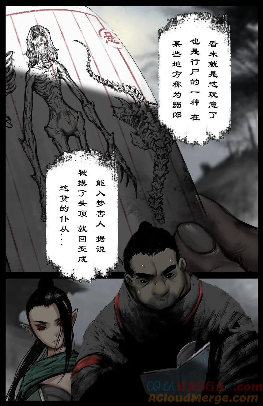 340 那就忍着点吧 第7页