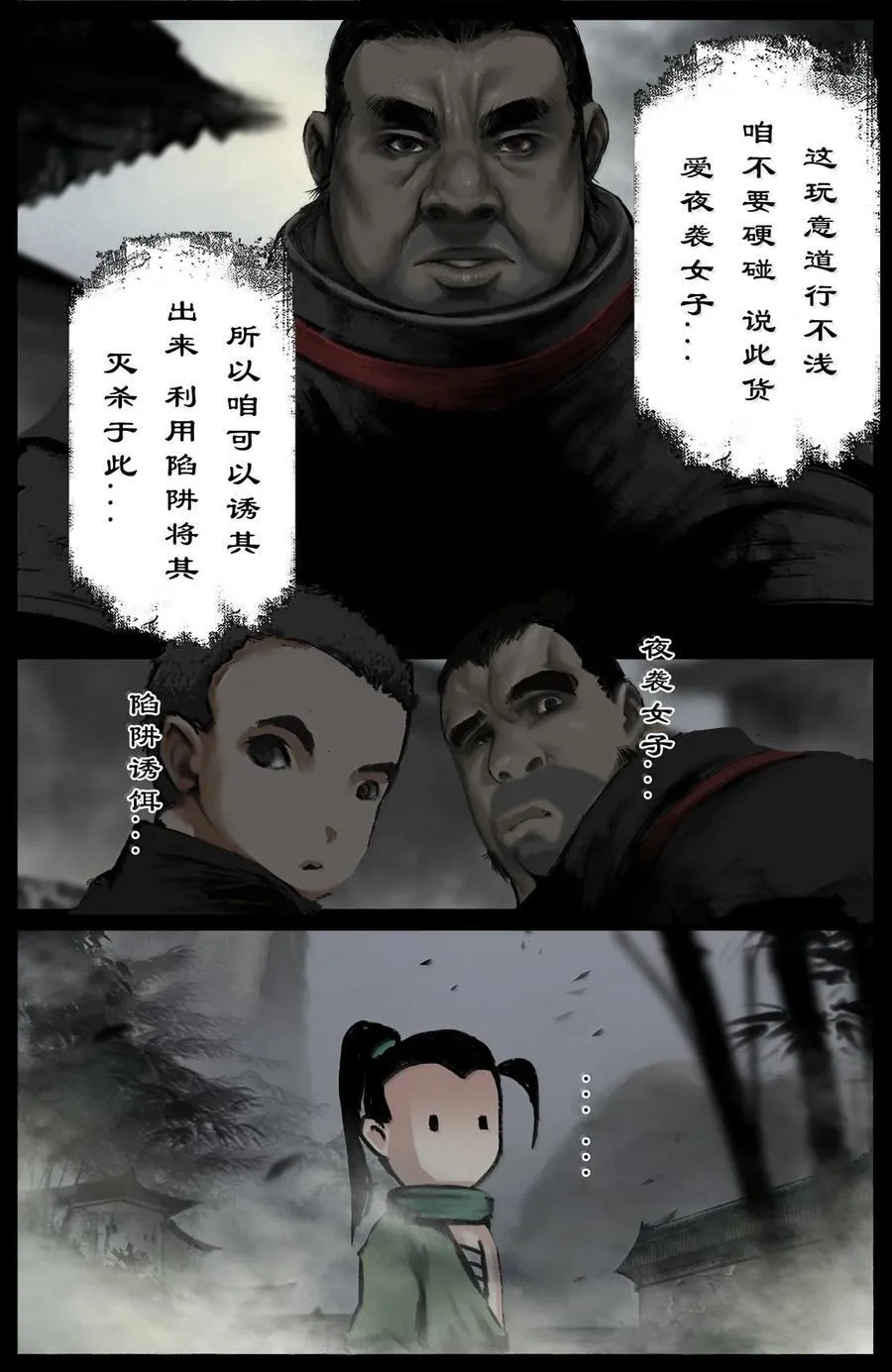340 那就忍着点吧 第8页