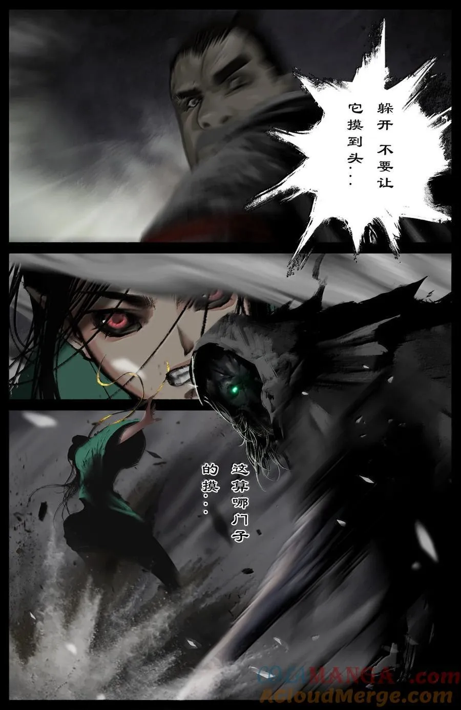 340 那就忍着点吧 第13页