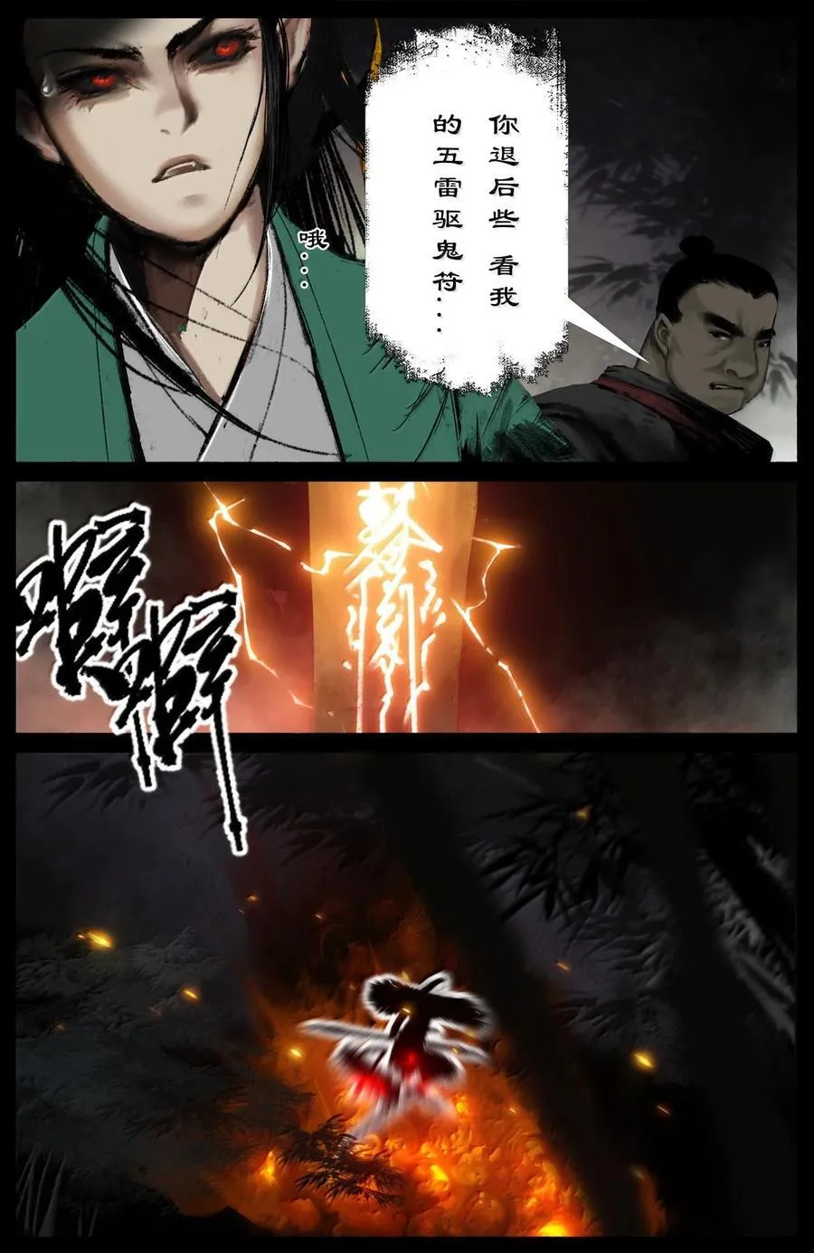 340 那就忍着点吧 第16页