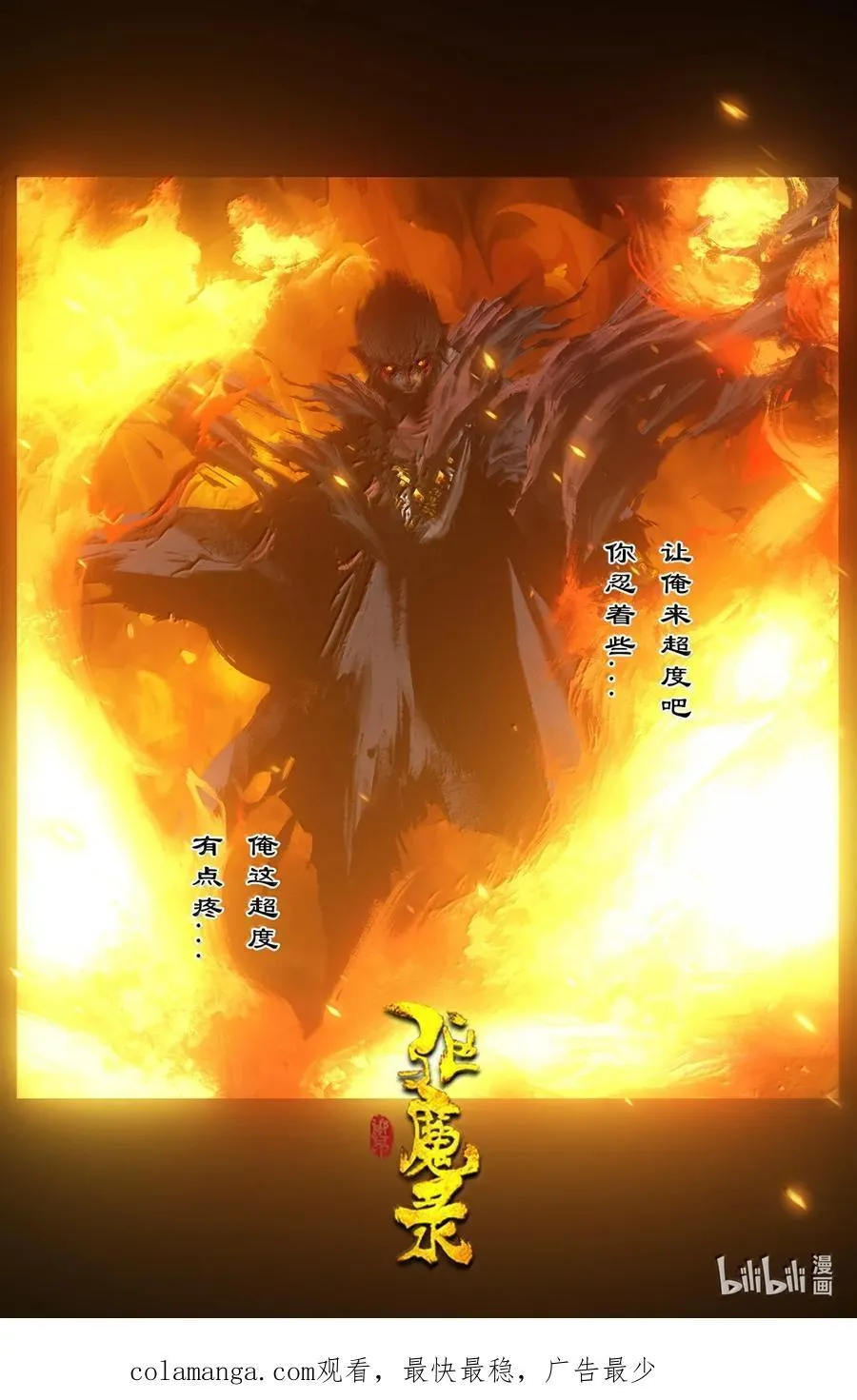 340 那就忍着点吧 第18页