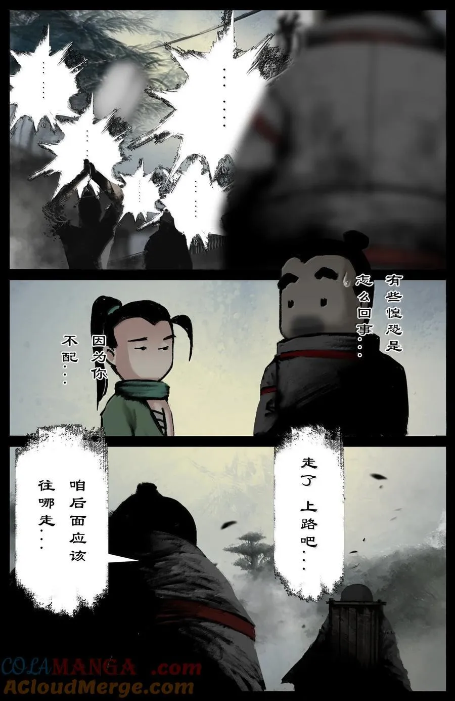 341 石大人真英雄也 第3页