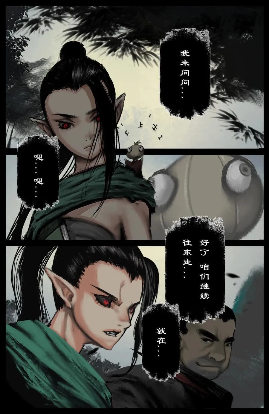 341 石大人真英雄也 第4页