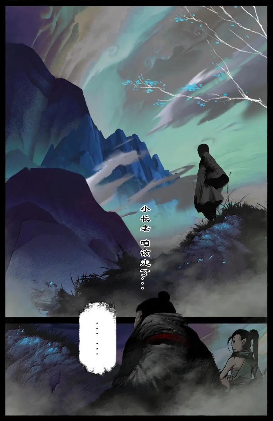 342 鸠占鹊巢 第2页