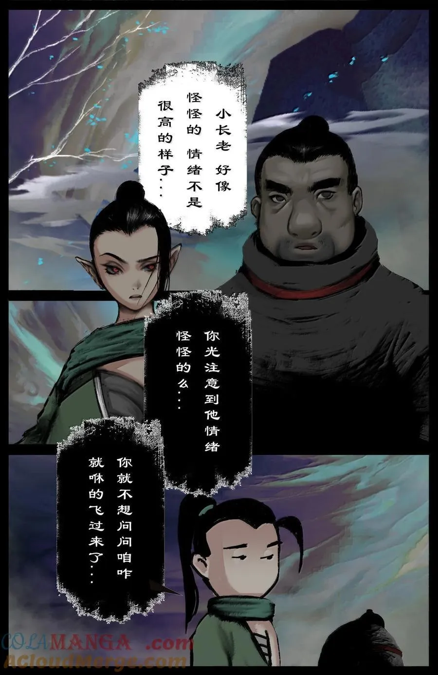 342 鸠占鹊巢 第3页