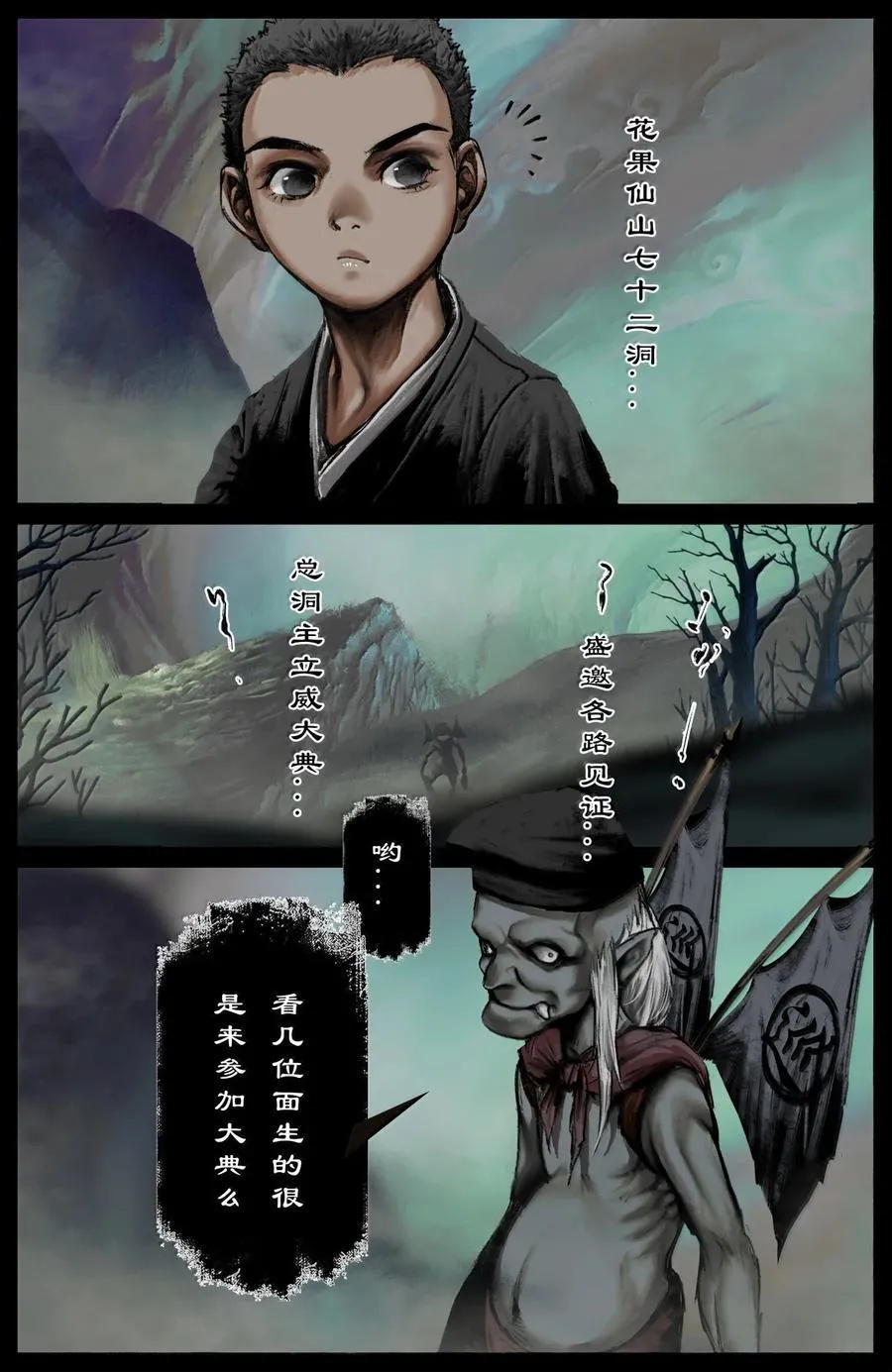 342 鸠占鹊巢 第4页