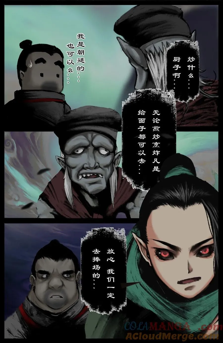 342 鸠占鹊巢 第5页
