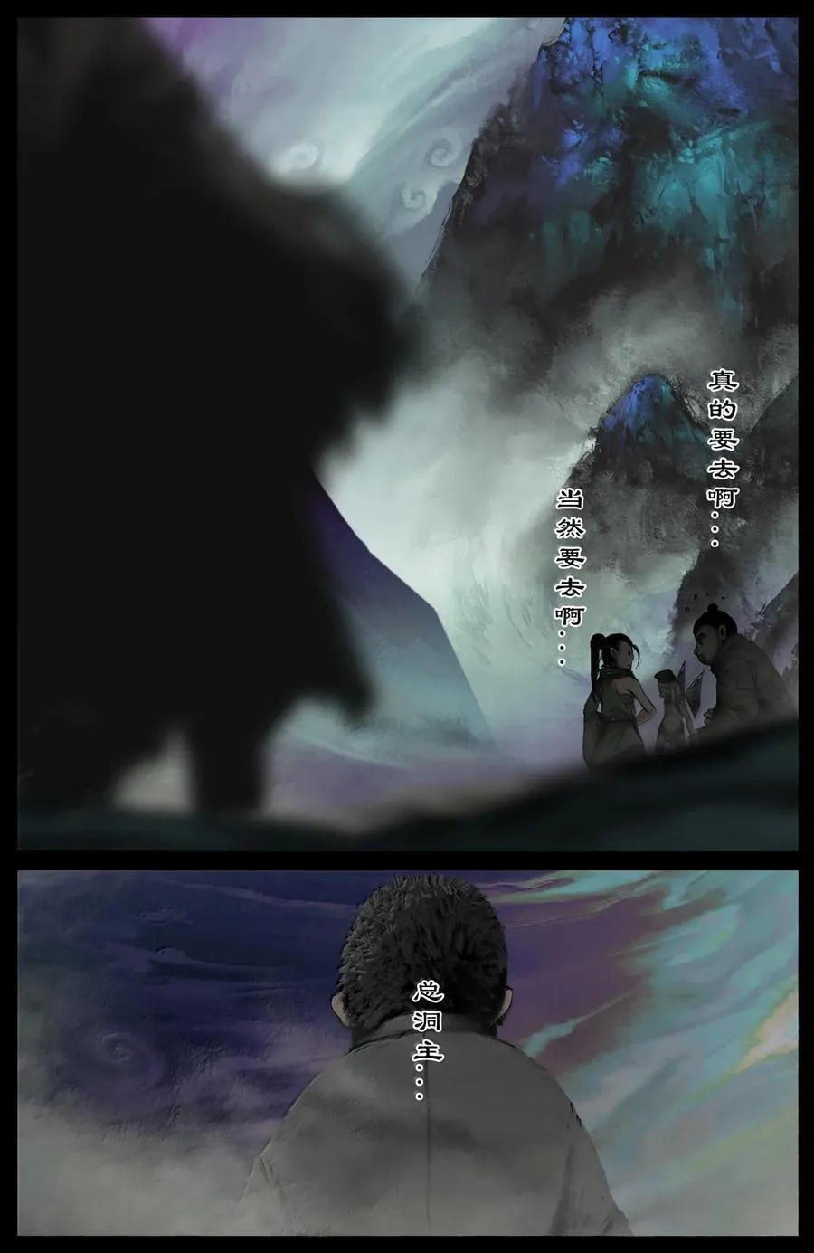 342 鸠占鹊巢 第6页