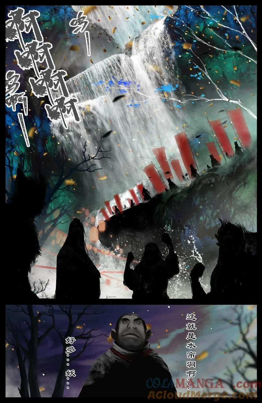 342 鸠占鹊巢 第7页
