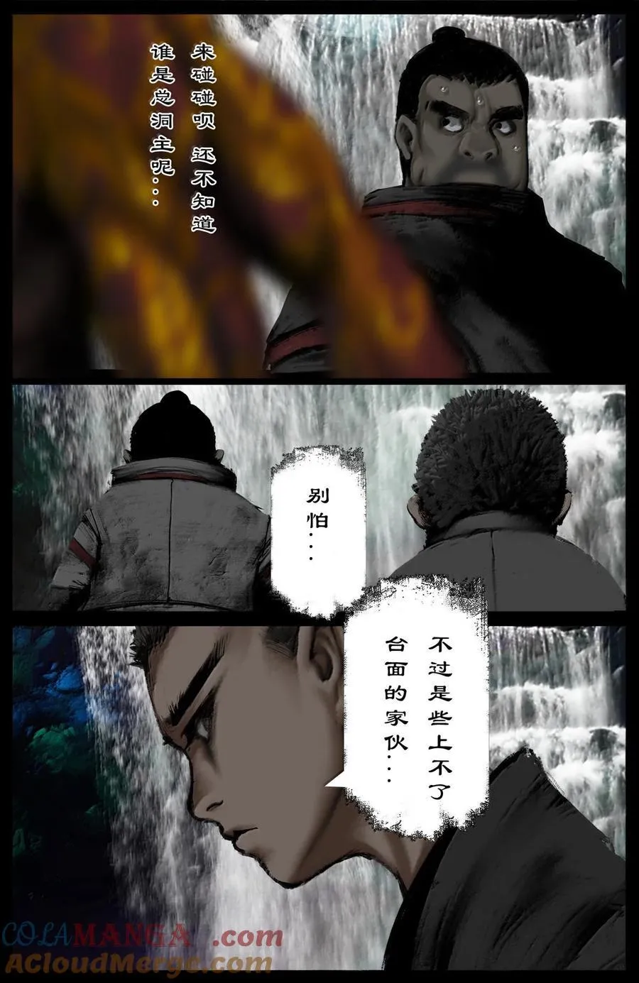 342 鸠占鹊巢 第9页