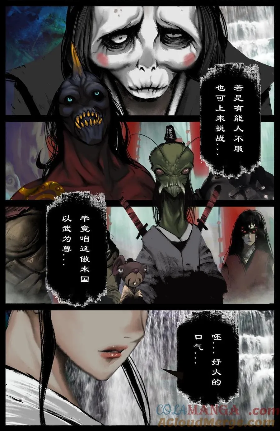 342 鸠占鹊巢 第11页