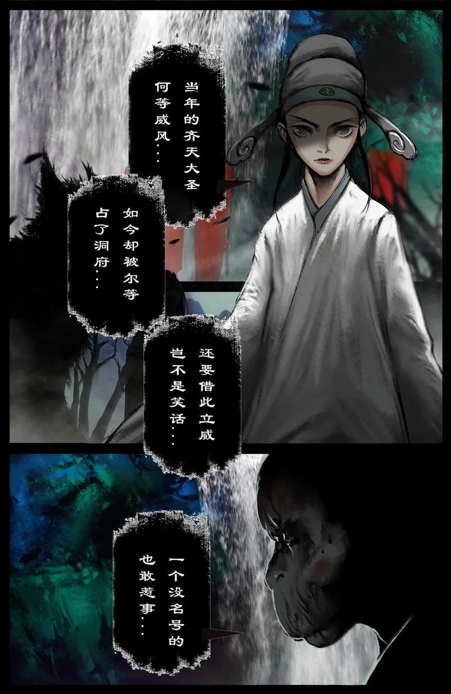 342 鸠占鹊巢 第12页