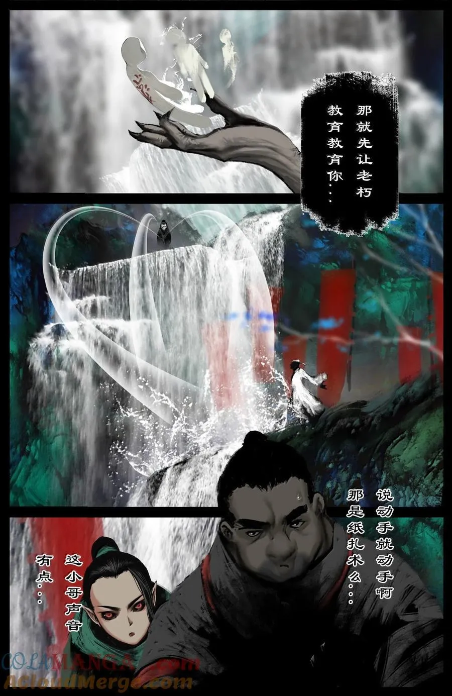 342 鸠占鹊巢 第13页
